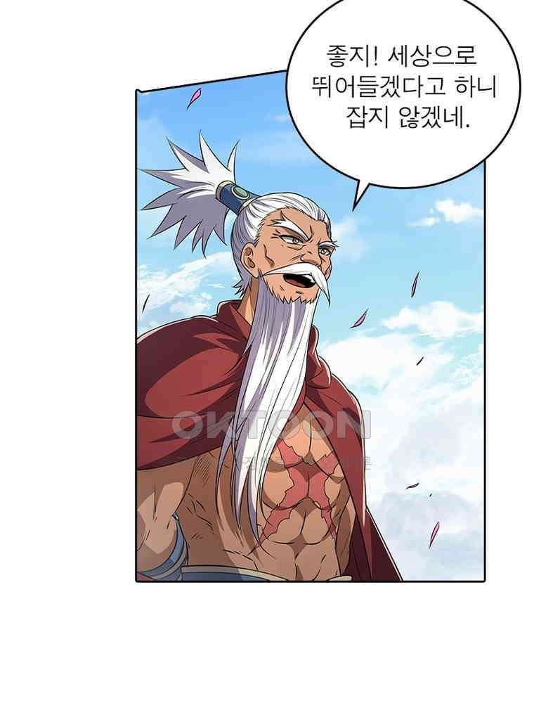 정령사: 나타르 전기 시즌2 342화 20