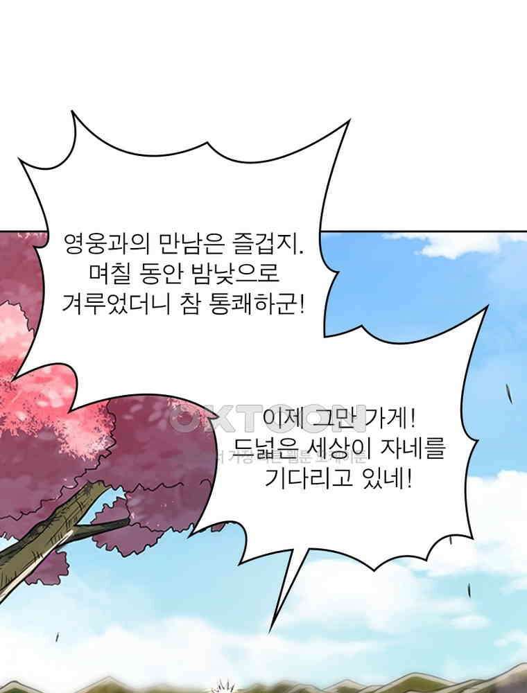 정령사: 나타르 전기 시즌2 342화 21