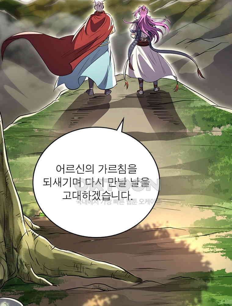 정령사: 나타르 전기 시즌2 342화 22