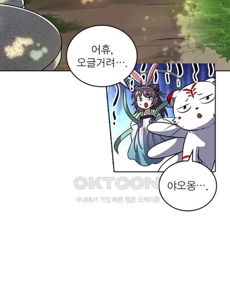 정령사: 나타르 전기 시즌2 342화 23
