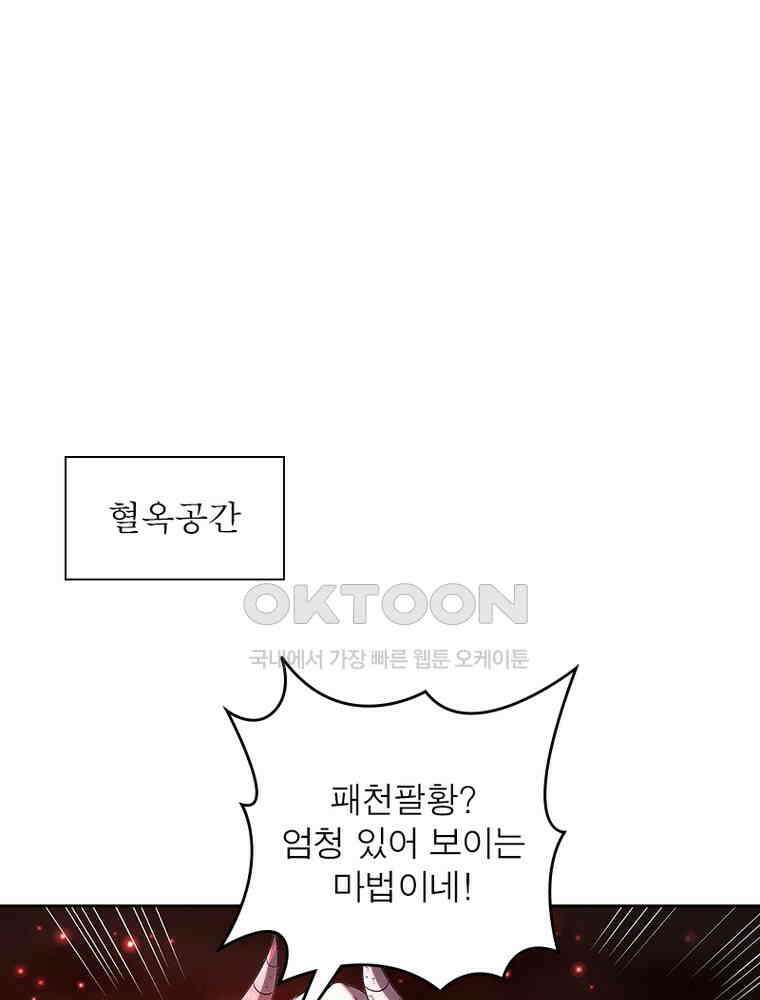 정령사: 나타르 전기 시즌2 342화 24