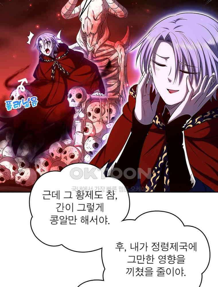 정령사: 나타르 전기 시즌2 342화 25