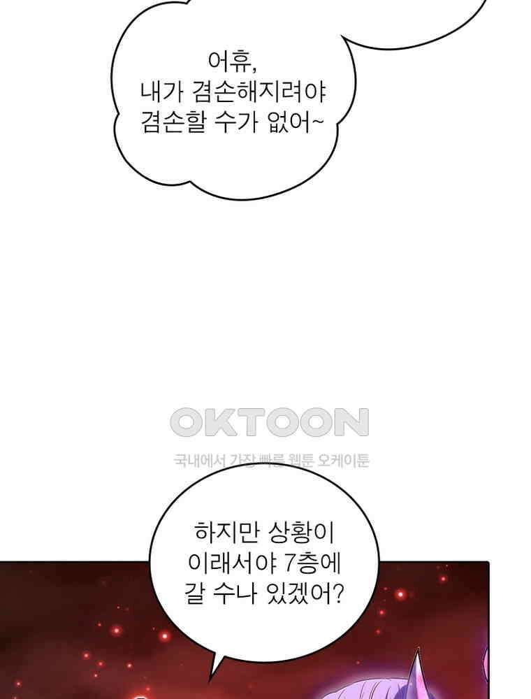 정령사: 나타르 전기 시즌2 342화 26
