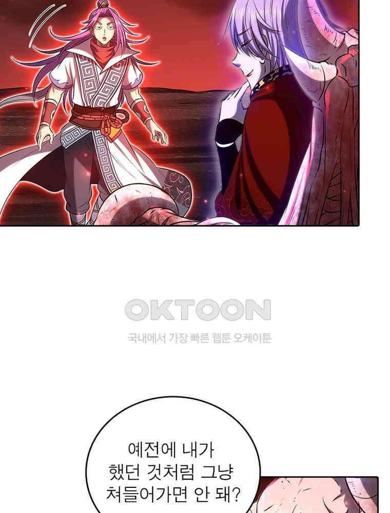 정령사: 나타르 전기 시즌2 342화 27
