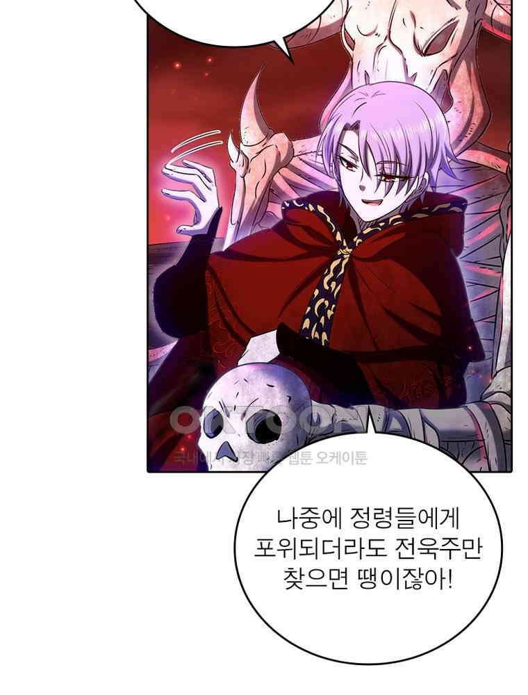 정령사: 나타르 전기 시즌2 342화 28