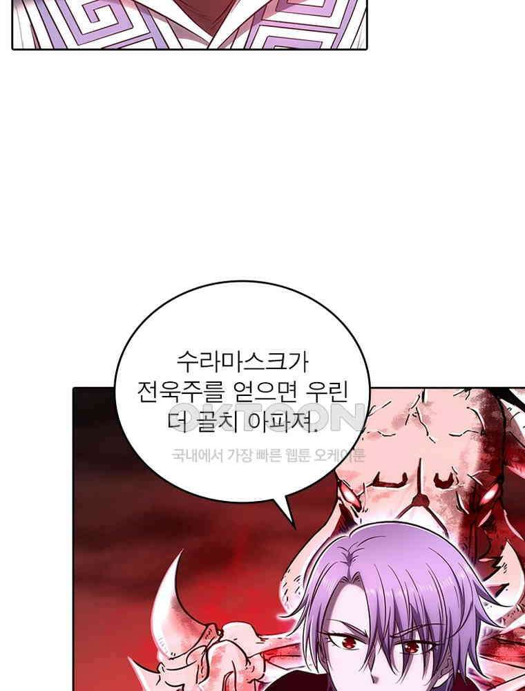 정령사: 나타르 전기 시즌2 342화 30