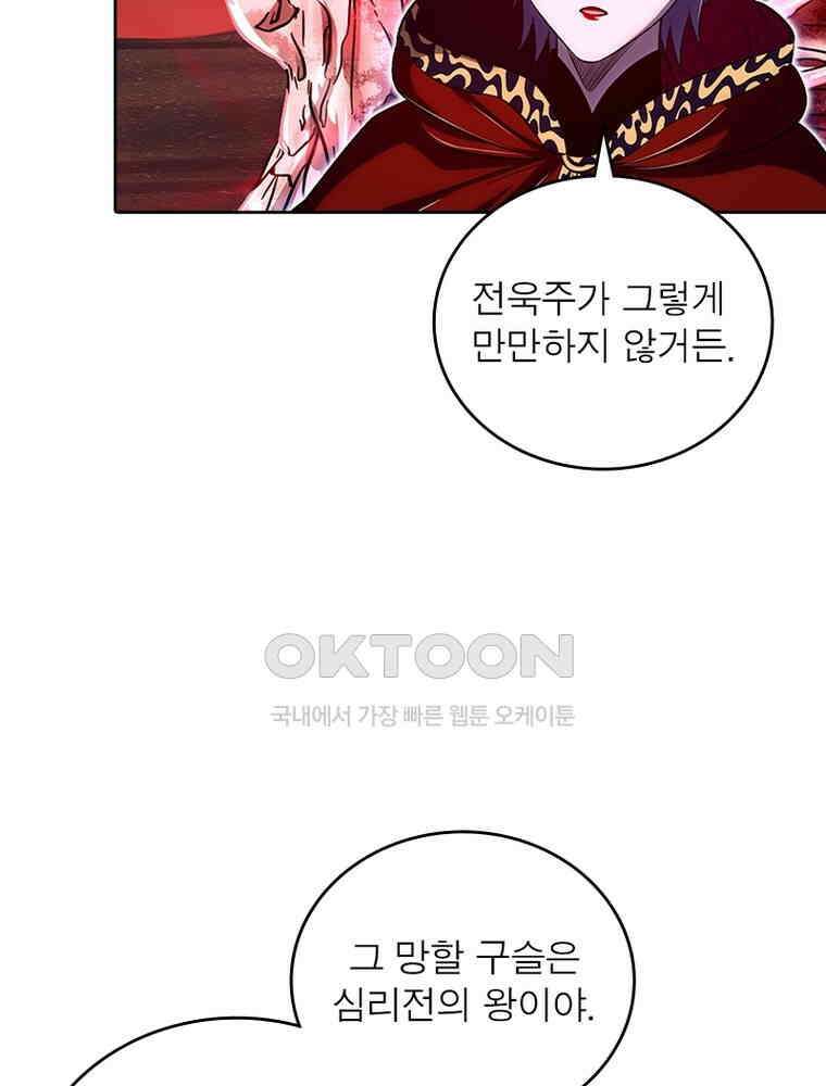 정령사: 나타르 전기 시즌2 342화 31