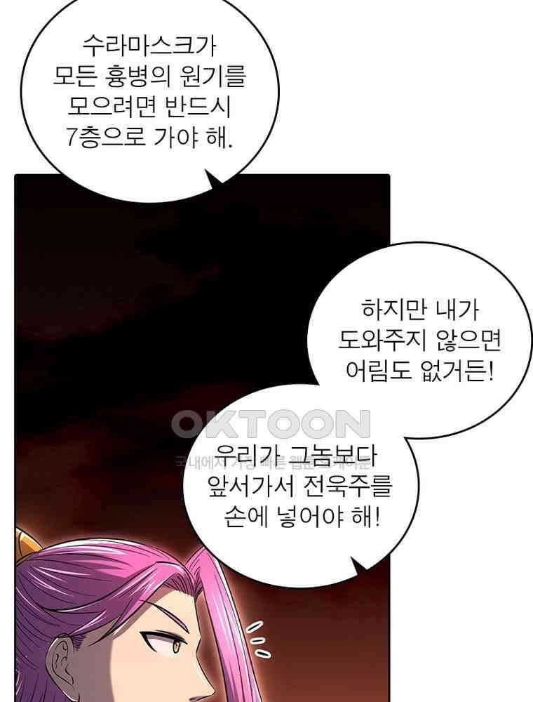 정령사: 나타르 전기 시즌2 342화 34