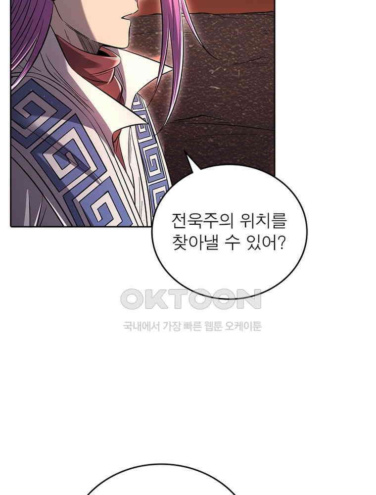정령사: 나타르 전기 시즌2 342화 35