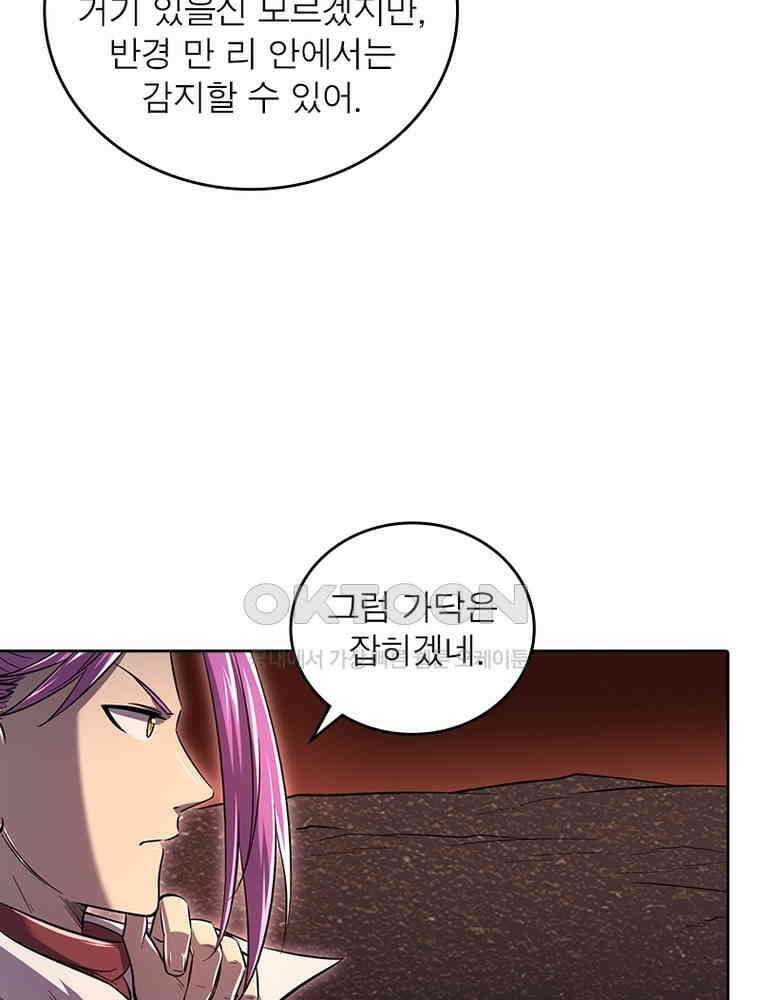 정령사: 나타르 전기 시즌2 342화 37