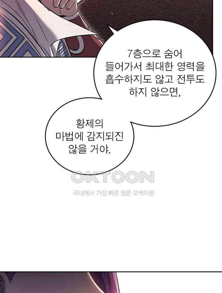 정령사: 나타르 전기 시즌2 342화 38