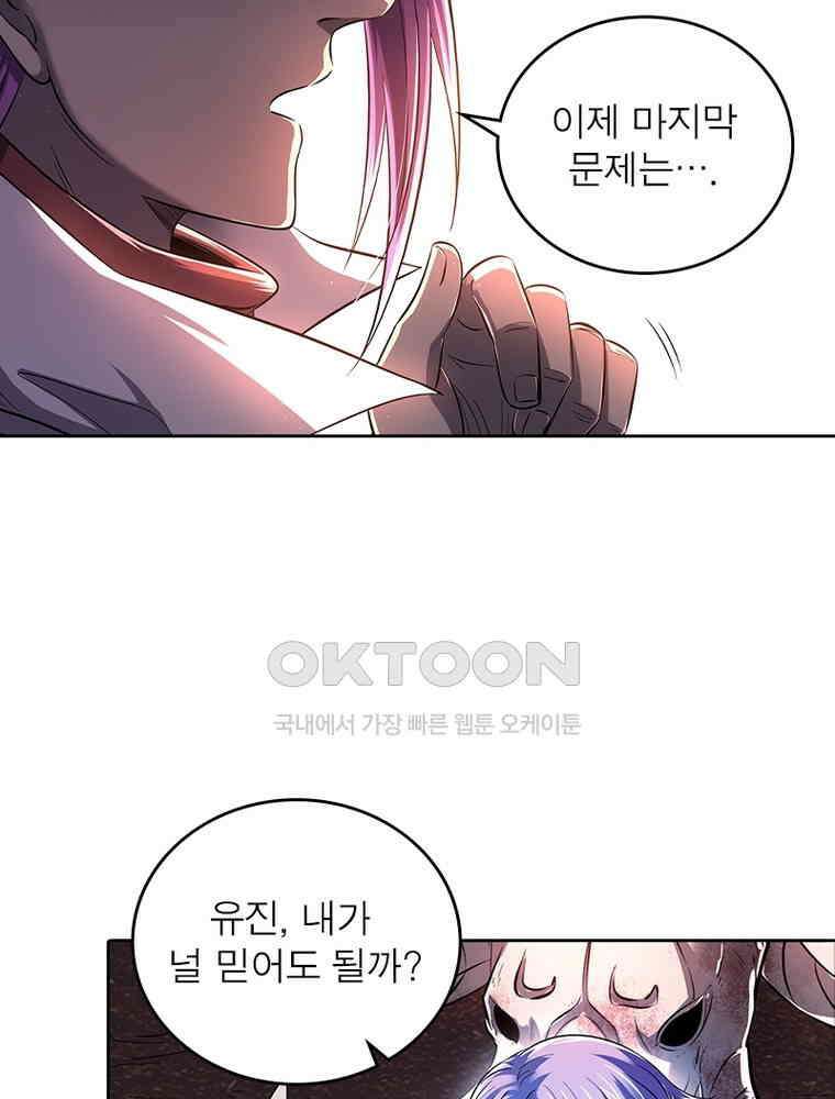 정령사: 나타르 전기 시즌2 342화 39