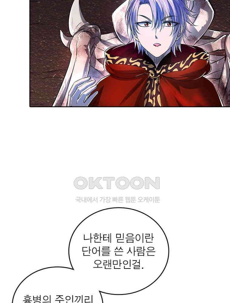 정령사: 나타르 전기 시즌2 342화 40