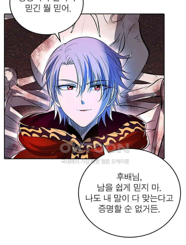 정령사: 나타르 전기 시즌2 342화 41