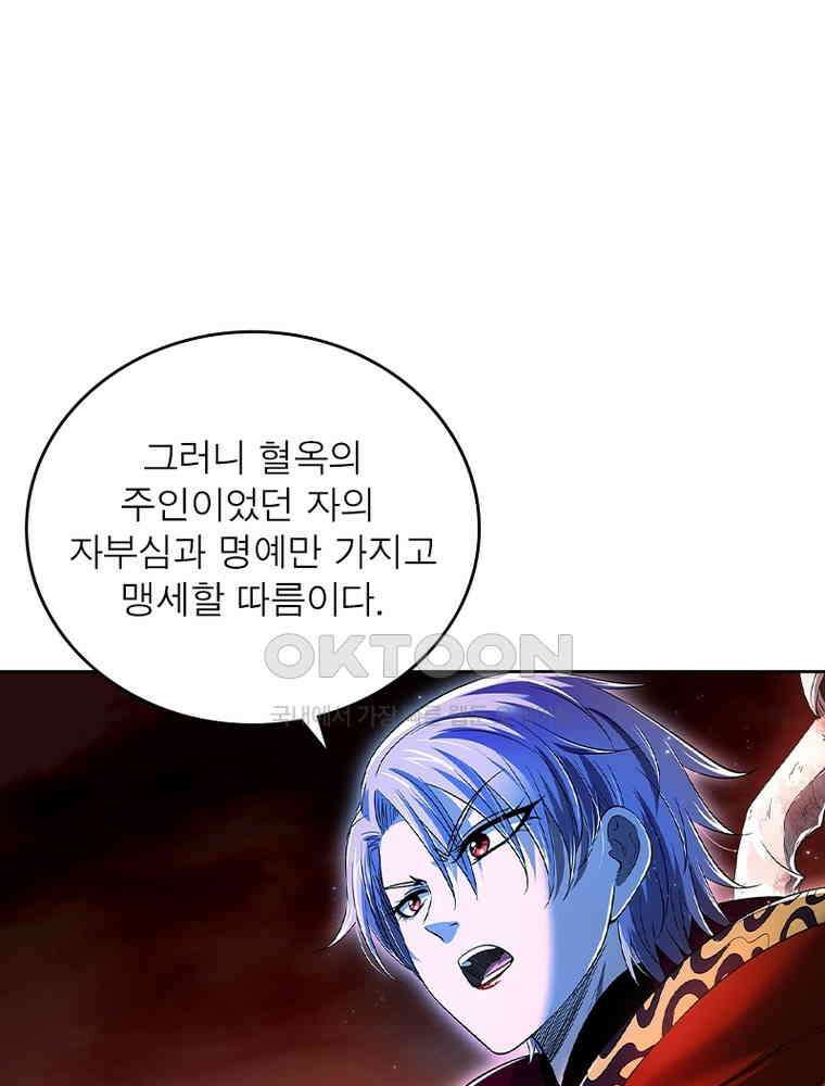 정령사: 나타르 전기 시즌2 342화 42