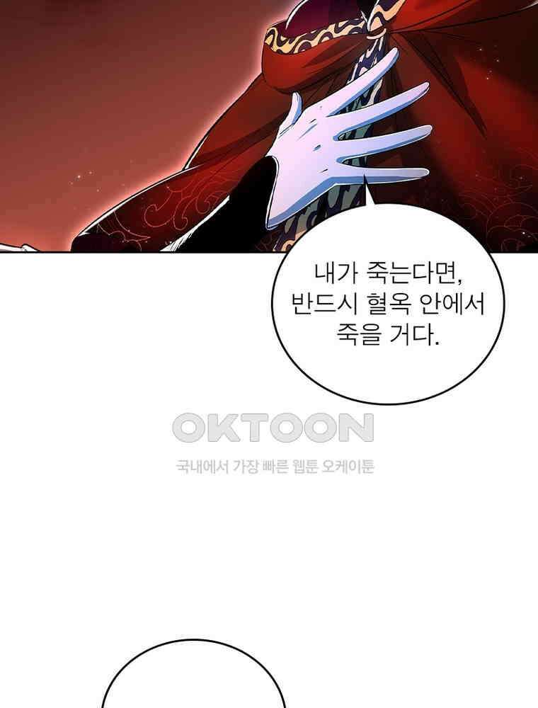 정령사: 나타르 전기 시즌2 342화 43