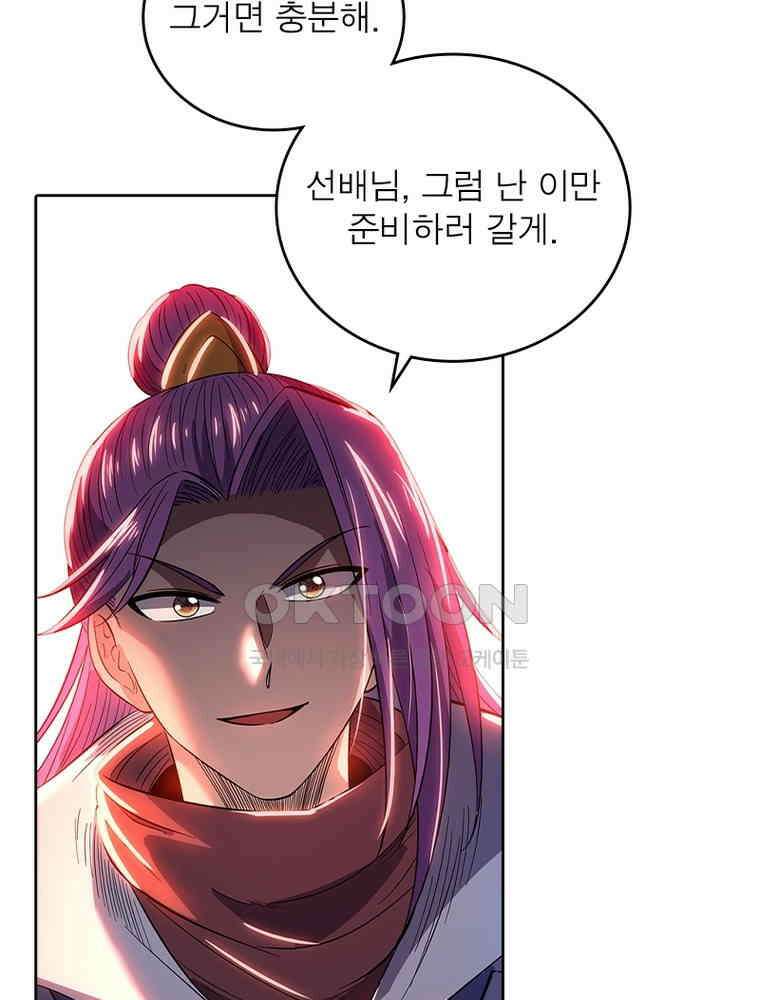 정령사: 나타르 전기 시즌2 342화 44