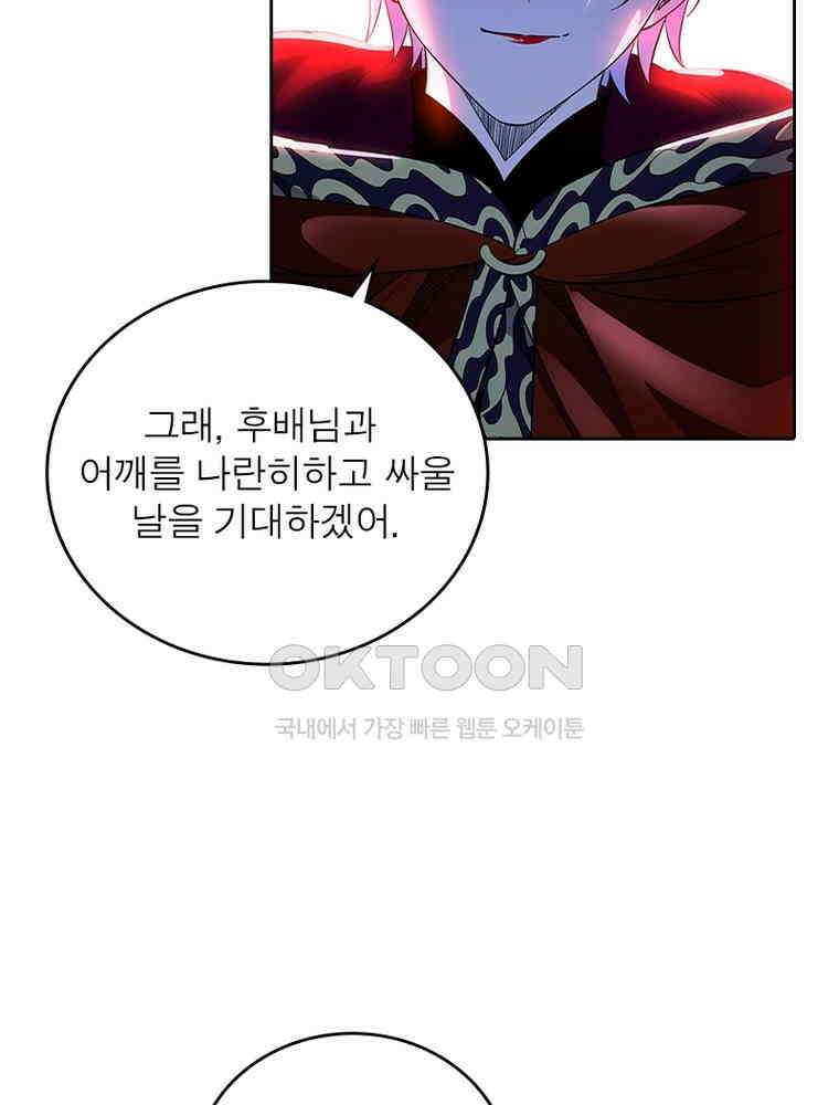정령사: 나타르 전기 시즌2 342화 46