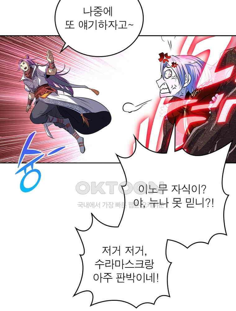 정령사: 나타르 전기 시즌2 342화 47
