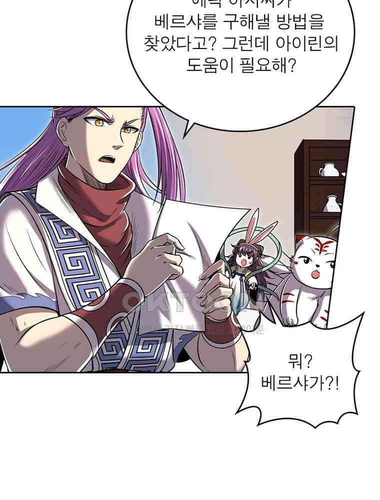 정령사: 나타르 전기 시즌2 342화 50