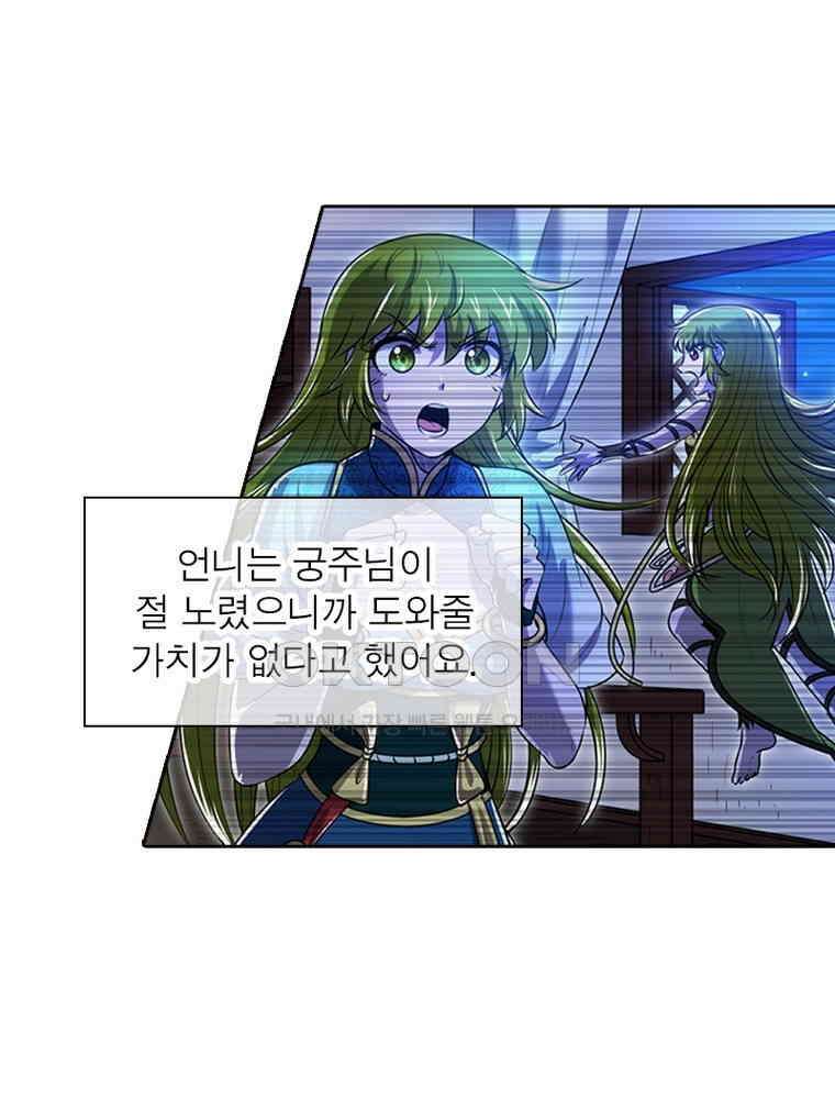 정령사: 나타르 전기 시즌2 342화 51