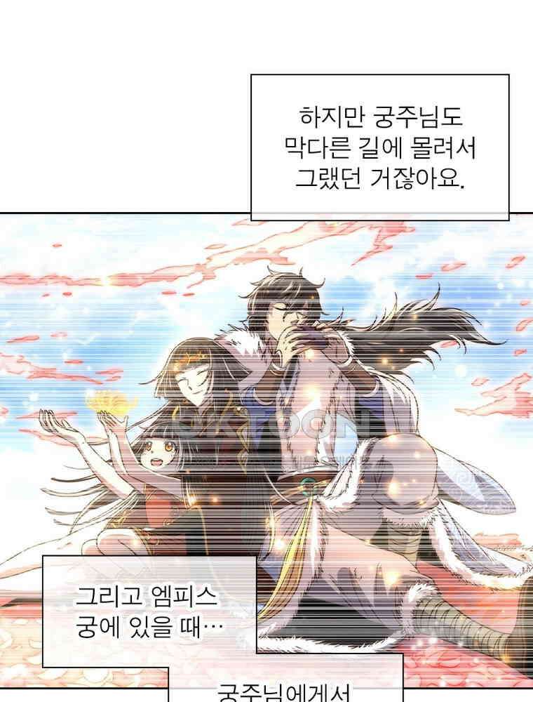정령사: 나타르 전기 시즌2 342화 52