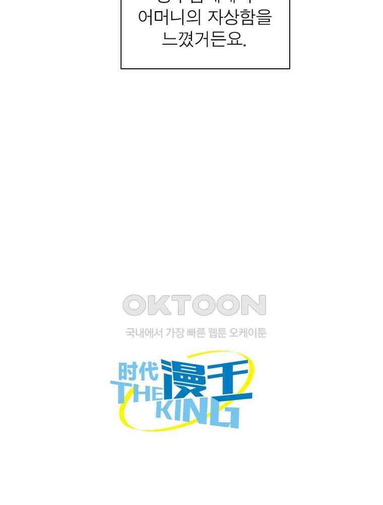 정령사: 나타르 전기 시즌2 342화 53