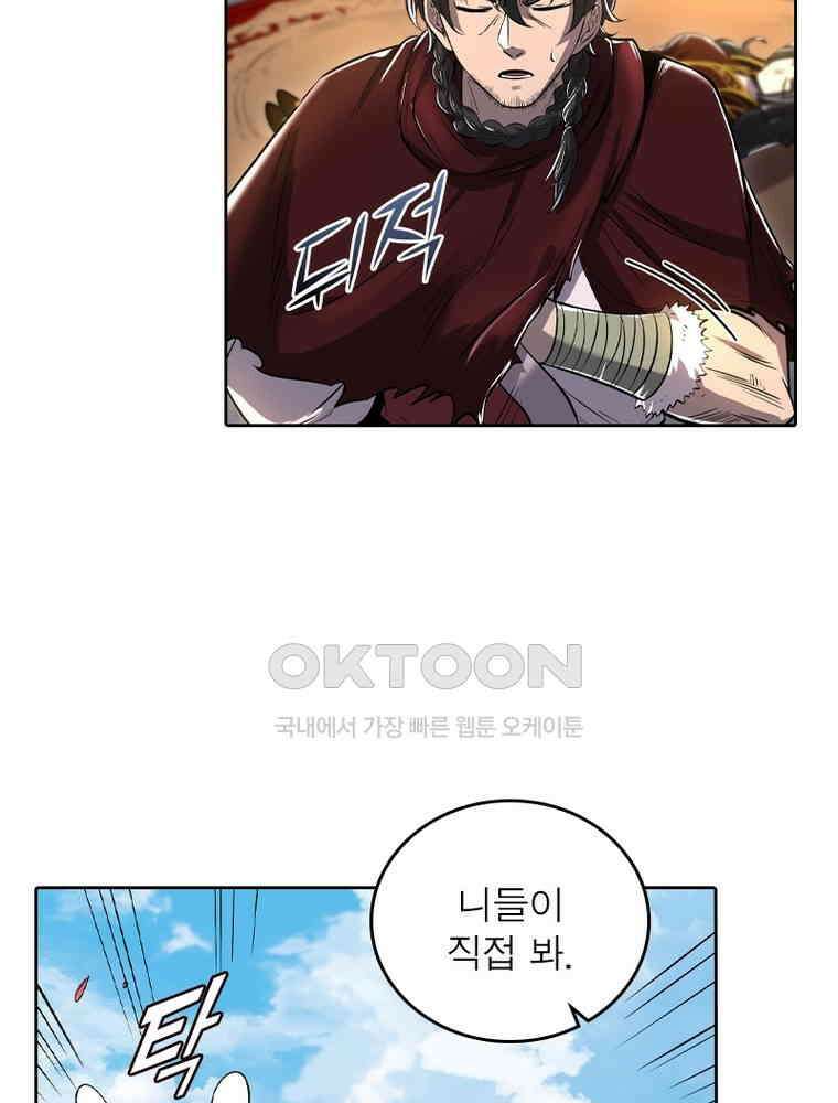 정령사: 나타르 전기 시즌2 346화 10