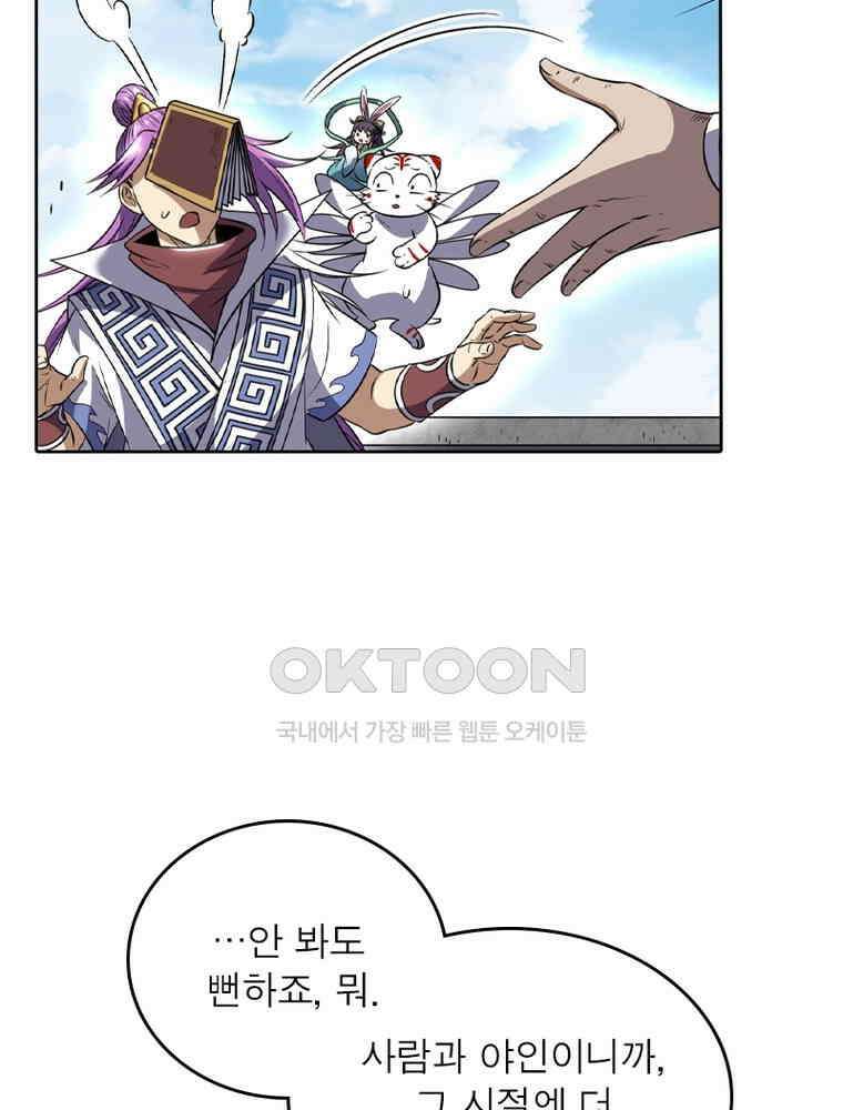 정령사: 나타르 전기 시즌2 346화 11