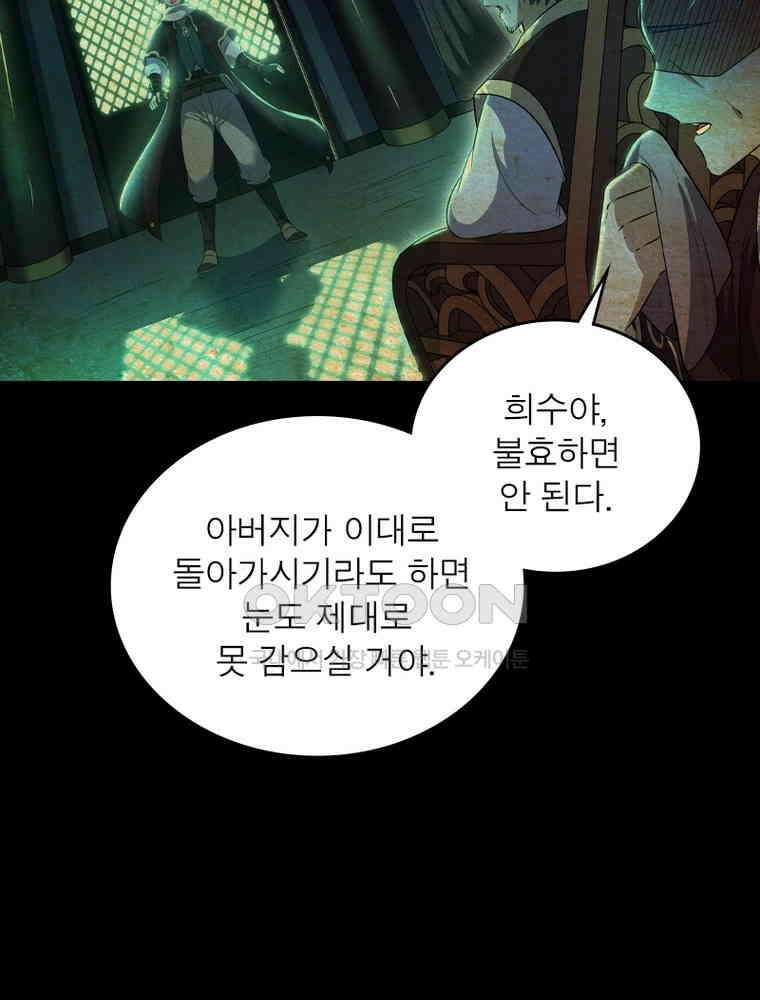 정령사: 나타르 전기 시즌2 346화 14