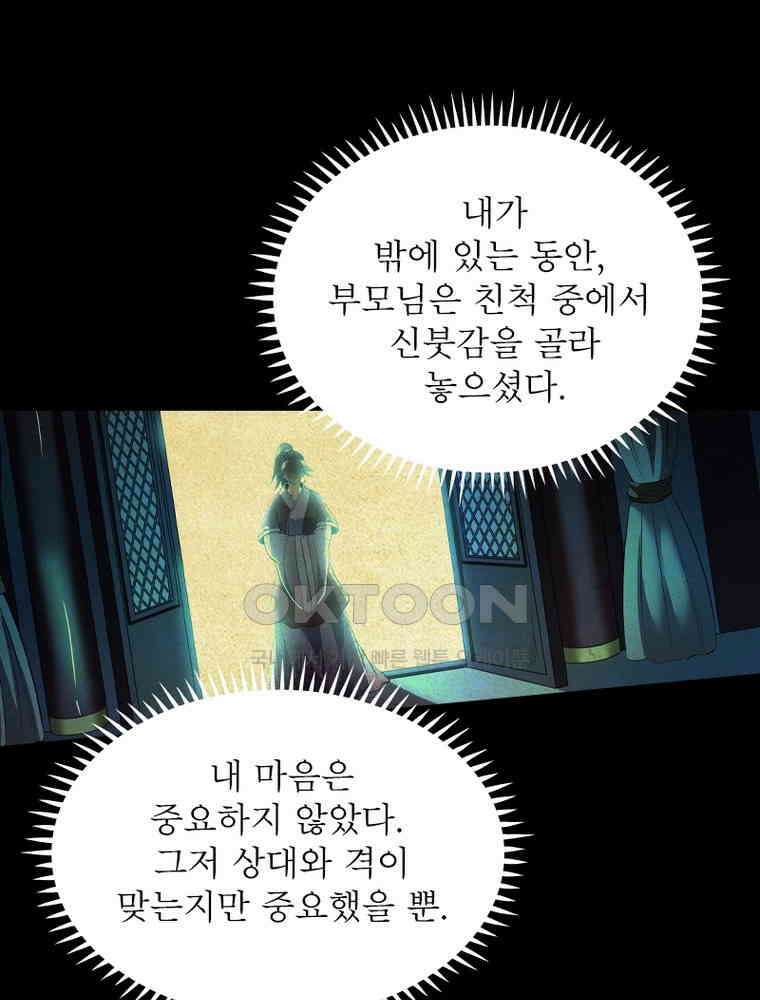 정령사: 나타르 전기 시즌2 346화 15
