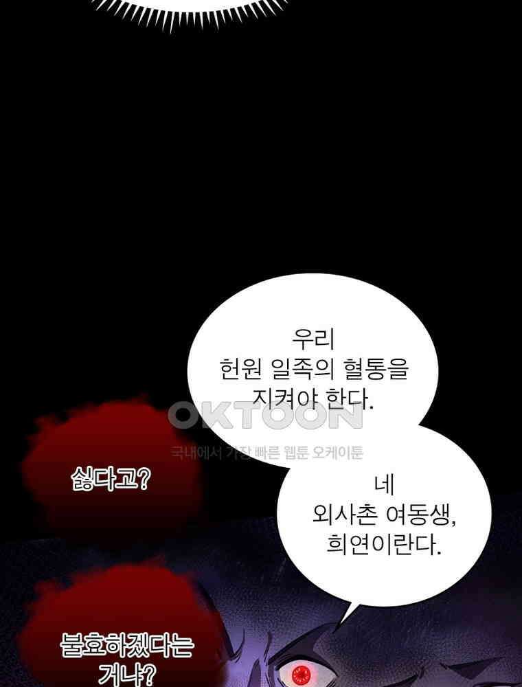 정령사: 나타르 전기 시즌2 346화 16