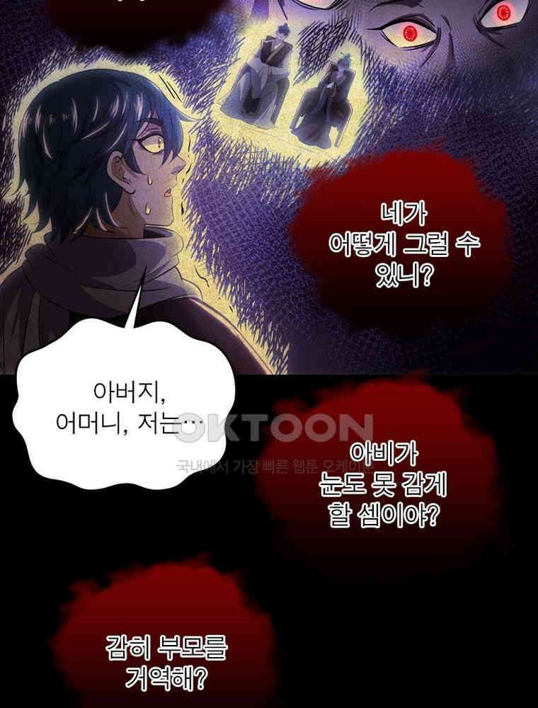 정령사: 나타르 전기 시즌2 346화 17