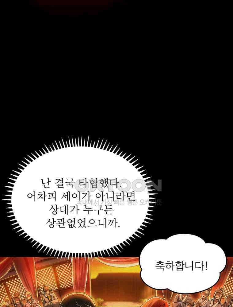 정령사: 나타르 전기 시즌2 346화 18
