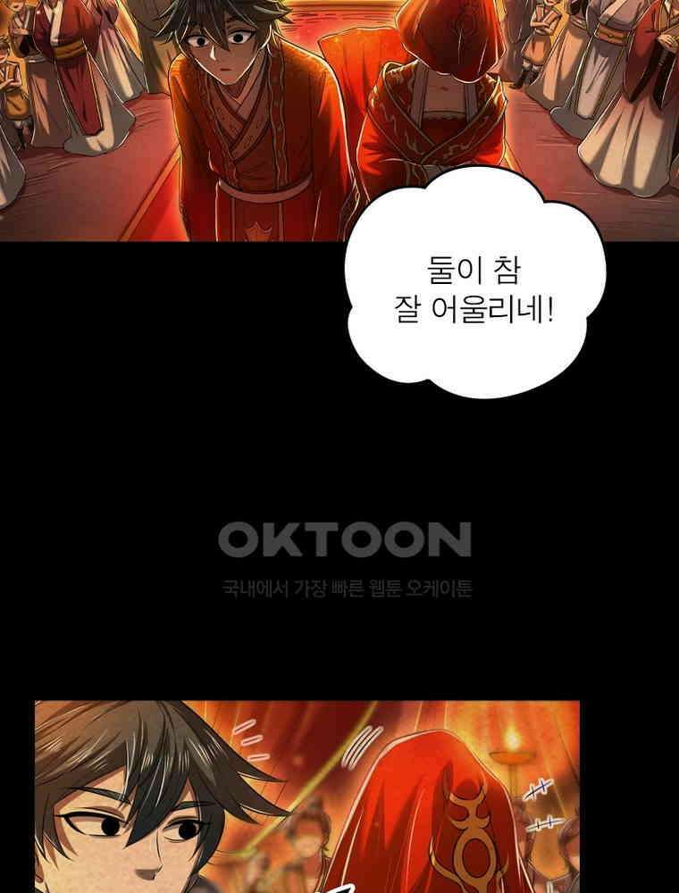 정령사: 나타르 전기 시즌2 346화 19