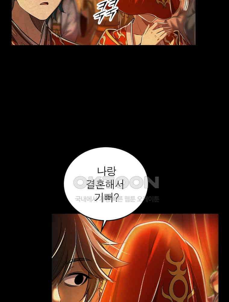 정령사: 나타르 전기 시즌2 346화 20