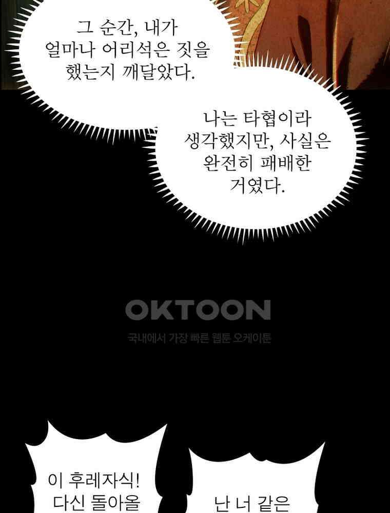 정령사: 나타르 전기 시즌2 346화 23