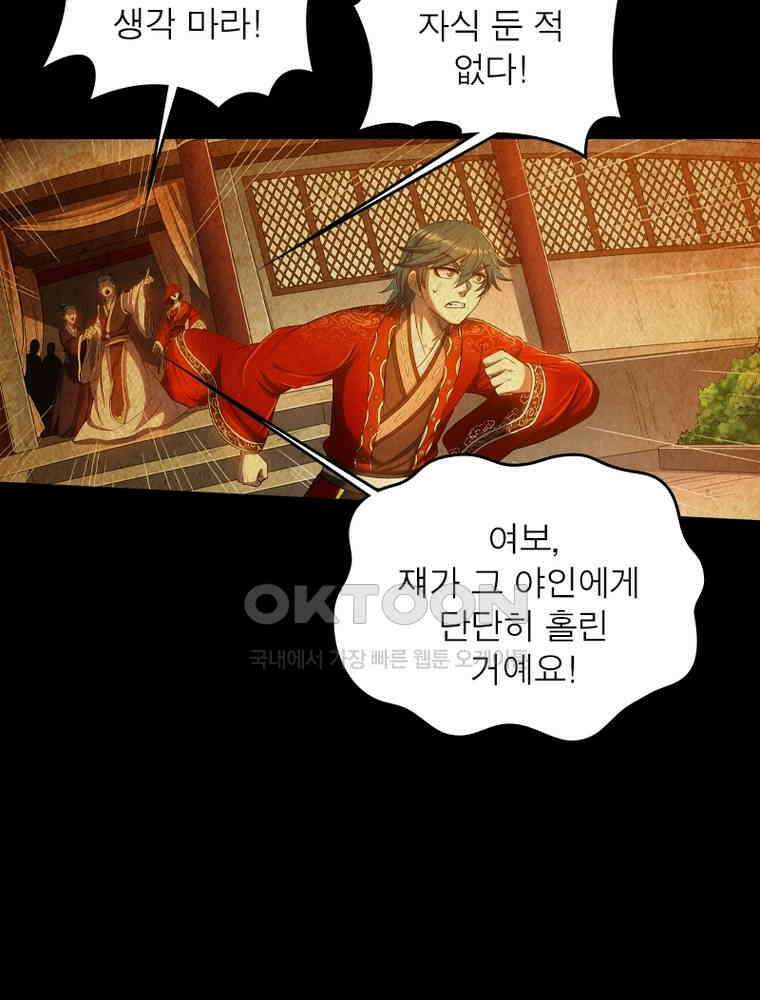 정령사: 나타르 전기 시즌2 346화 24