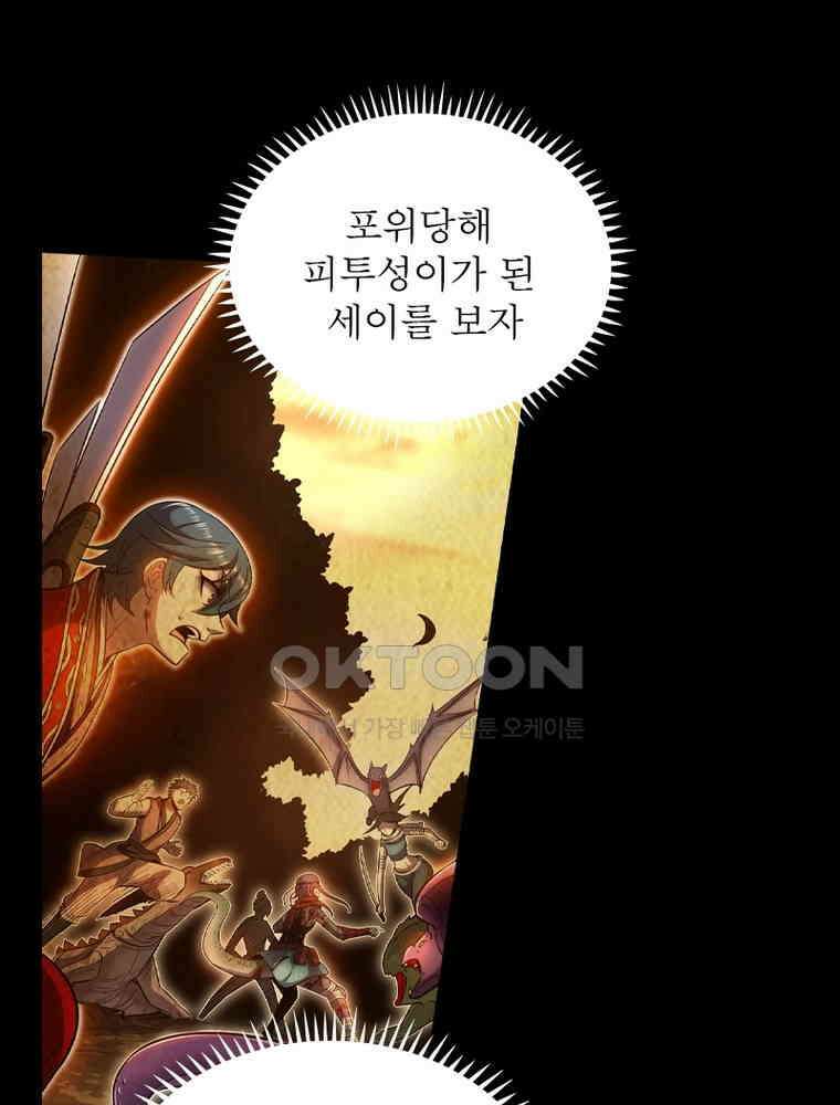정령사: 나타르 전기 시즌2 346화 25
