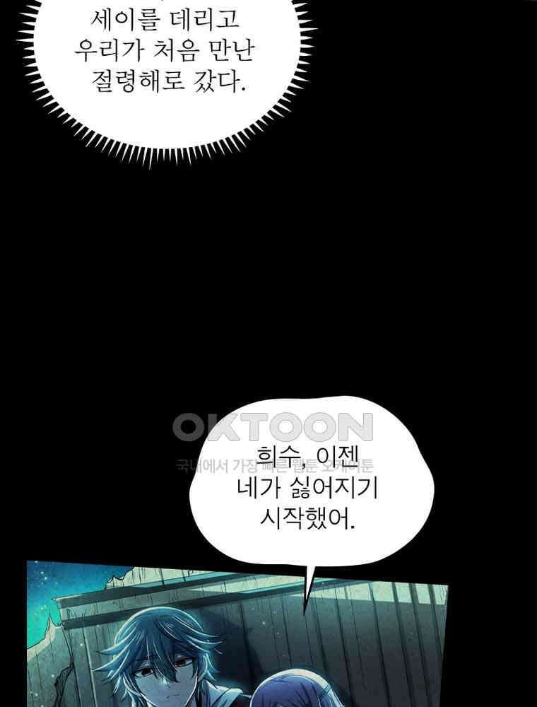 정령사: 나타르 전기 시즌2 346화 29
