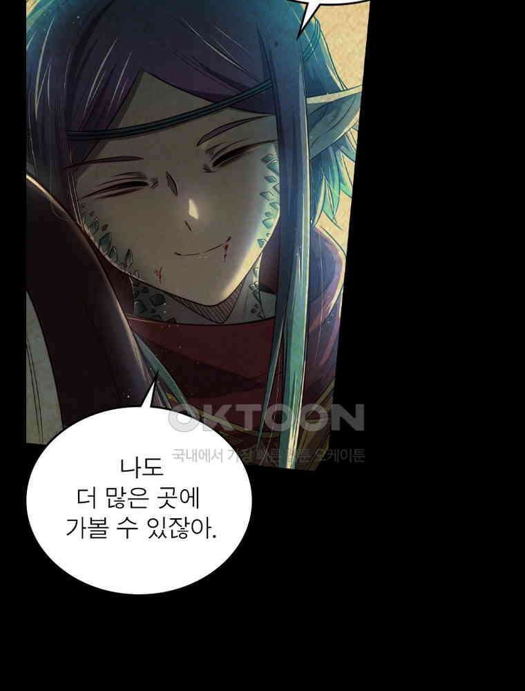 정령사: 나타르 전기 시즌2 346화 33