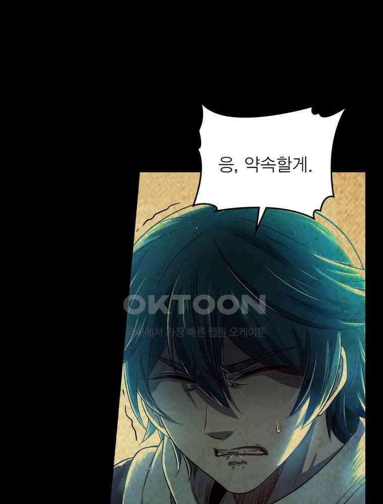 정령사: 나타르 전기 시즌2 346화 34