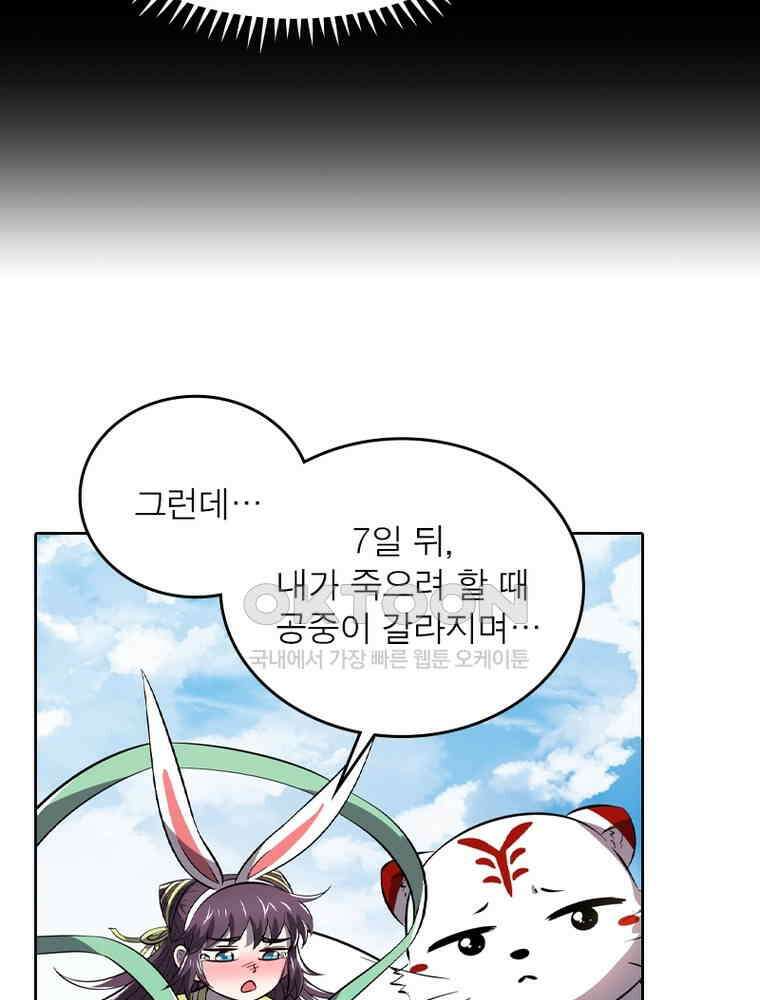 정령사: 나타르 전기 시즌2 346화 37