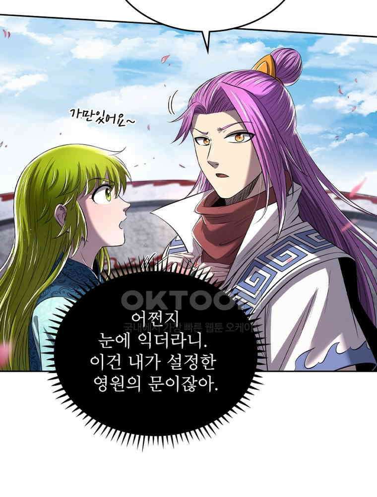 정령사: 나타르 전기 시즌2 346화 40