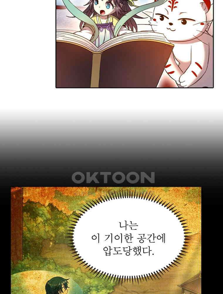 정령사: 나타르 전기 시즌2 346화 43