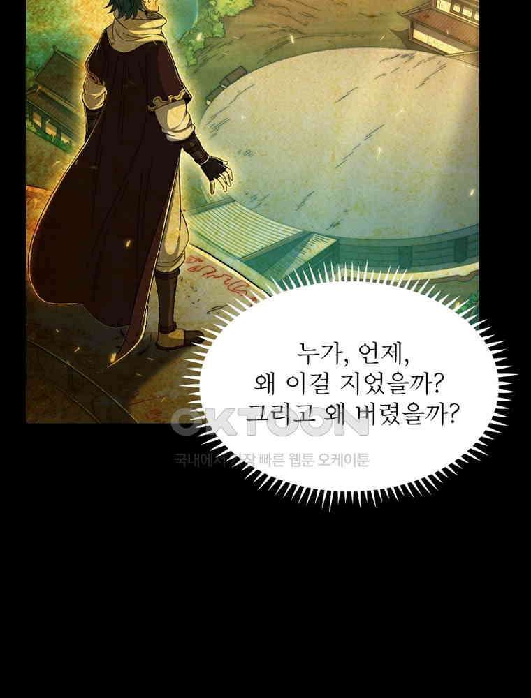 정령사: 나타르 전기 시즌2 346화 44