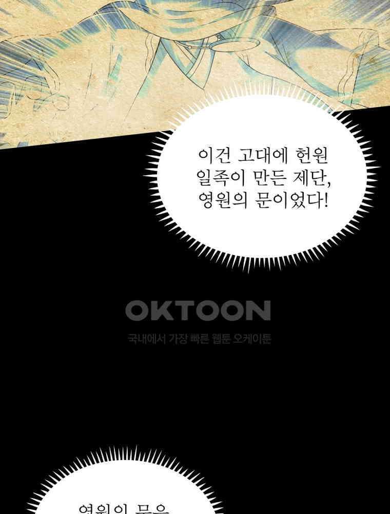 정령사: 나타르 전기 시즌2 346화 49