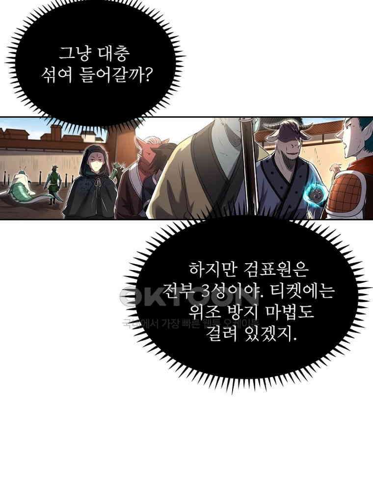 정령사: 나타르 전기 시즌2 353화 3