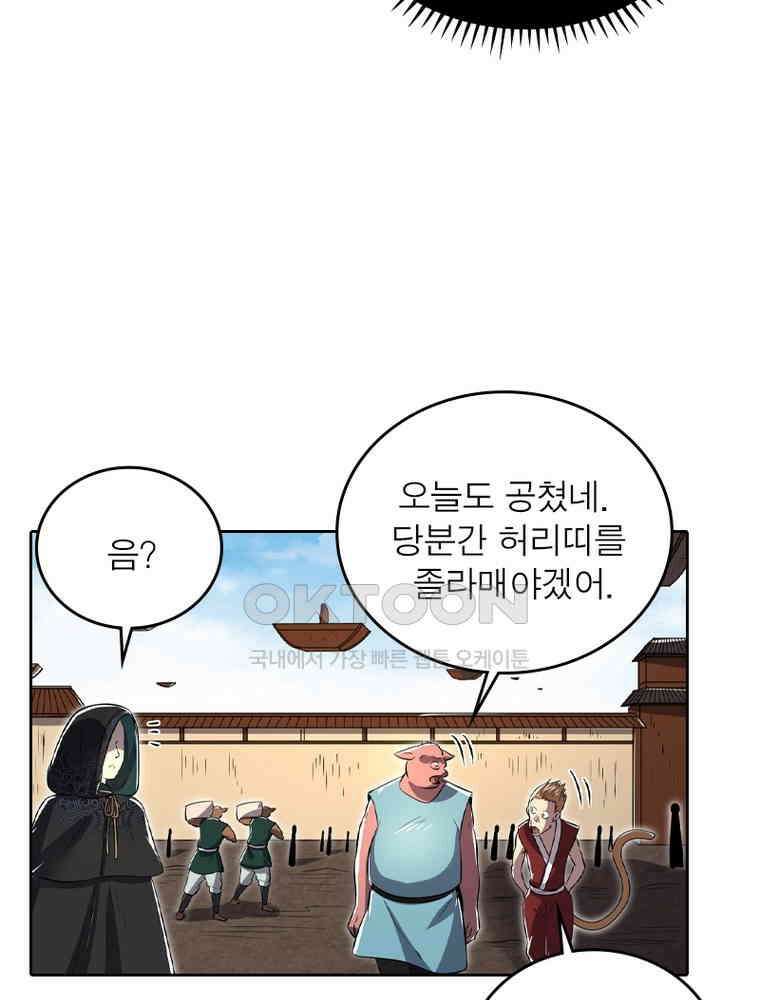 정령사: 나타르 전기 시즌2 353화 5