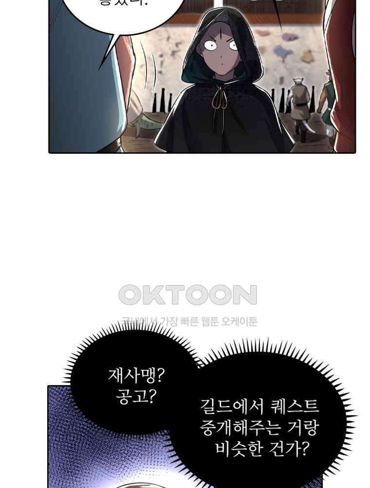 정령사: 나타르 전기 시즌2 353화 7